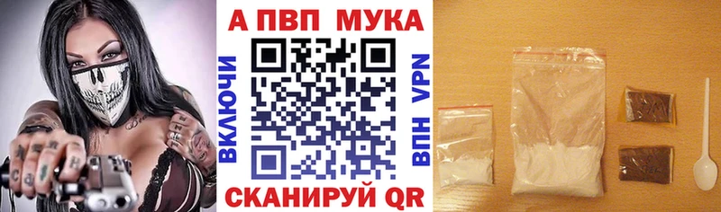 APVP мука  наркотики  площадка как зайти  Игарка 