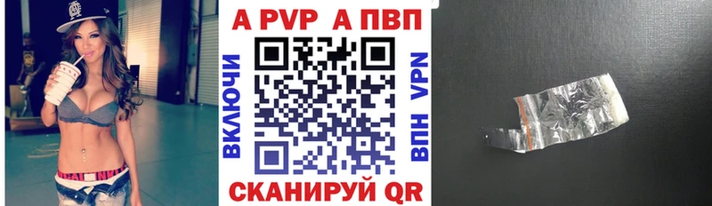 APVP Соль Игарка