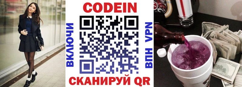 мега ссылки  Игарка  Codein Purple Drank 